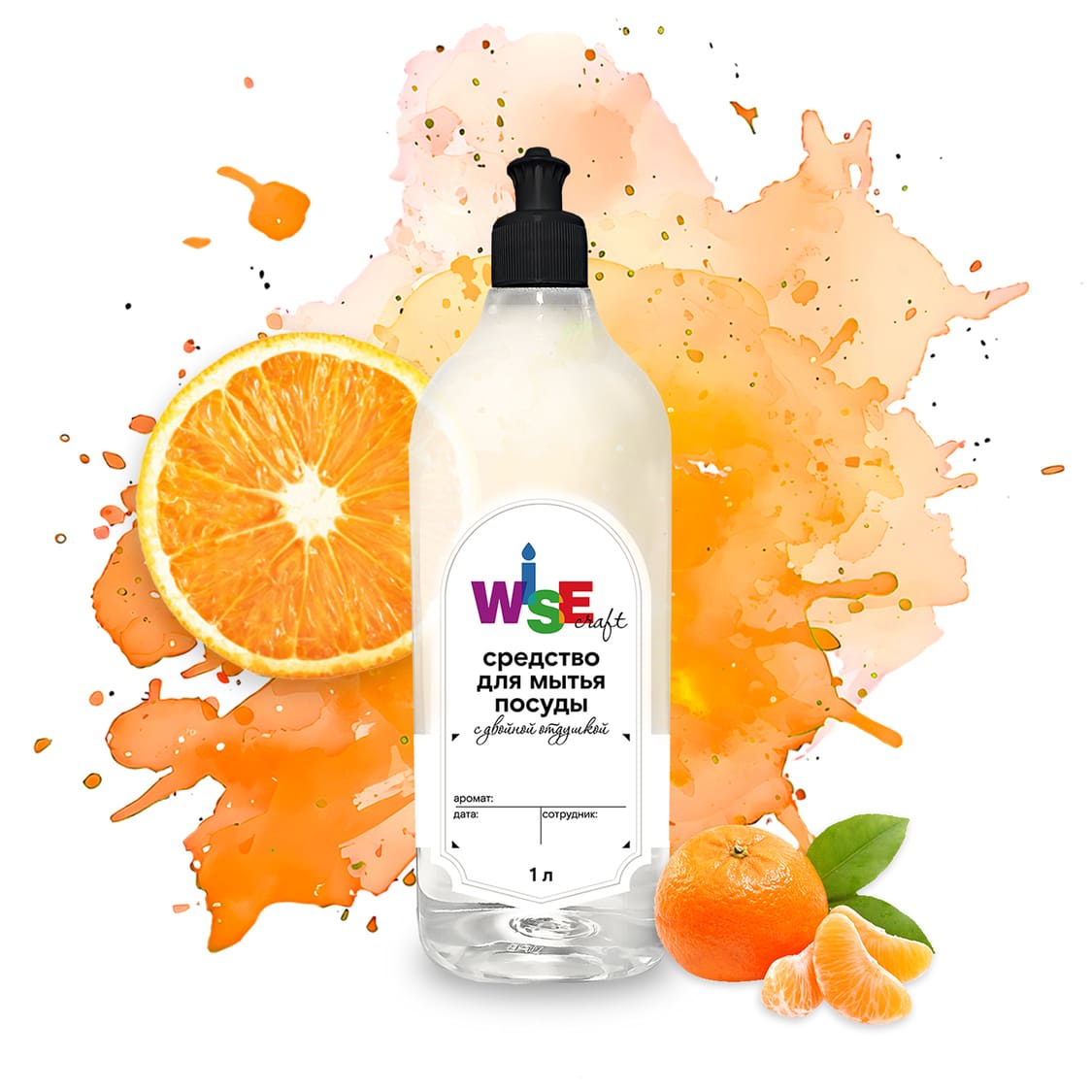 Средство для мытья посуды ORANGE 1 л (без цвета, с двойной отдушкой)