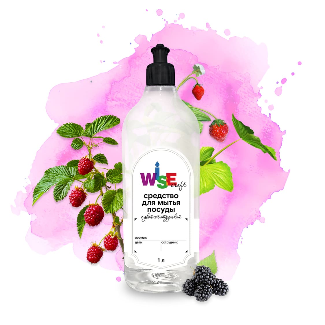 Средство для мытья посуды Лесные ягоды 1 л (без цвета, с двойной отдушкой)