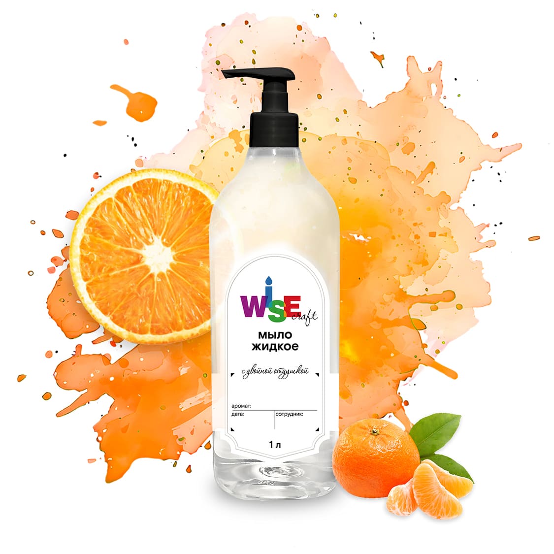 Мыло жидкое ORANGE 1 л (без цвета, с двойной отдушкой)